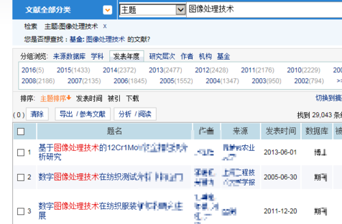 中國知網首頁怎麼免費下載論文