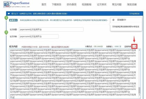 万方论文检测查重怎么使用?,经验告诉你该