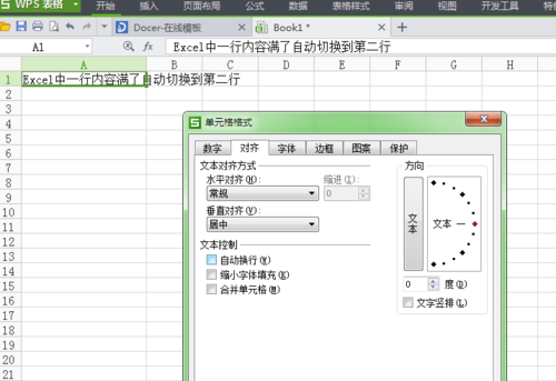 Excel怎么一个单元格中打出两行字，来研究下吧