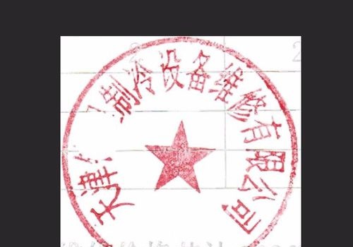 如何用ps抠公章,公章如何抠图 看完你学会