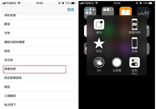 iphone xs怎么截屏 又学到了新知识了