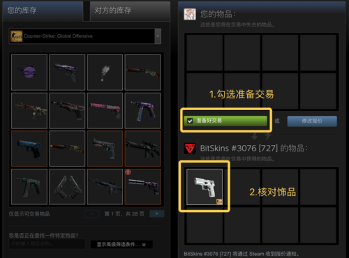 csgo第三方开箱网incsgo网站皮肤取回教程专家详解