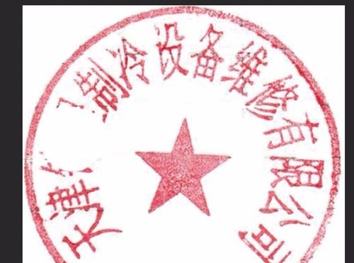 如何用ps抠公章,公章如何抠图 看完你学会