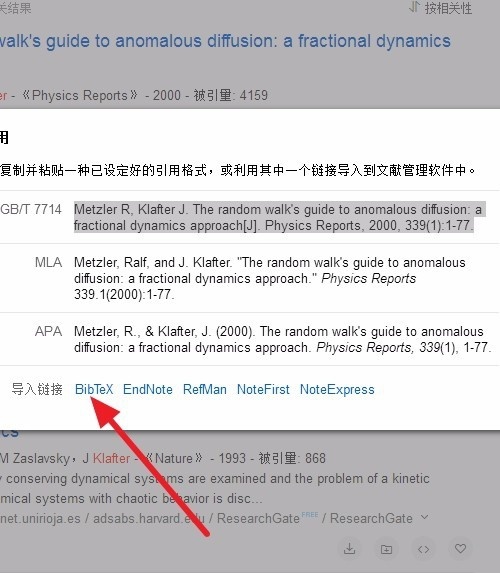 百度学术论文引用格式 看完你就知道了