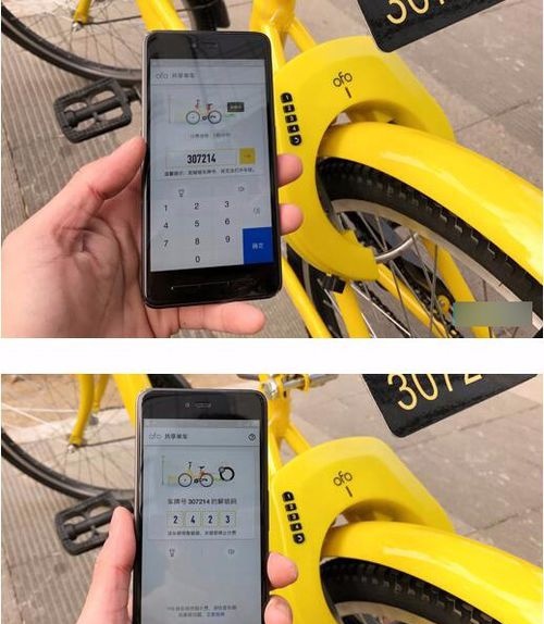 ofo小黄车智能电子锁打开攻略 来充电吧