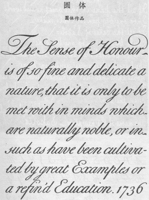 英语圆体字的写法看完就差不多明白了