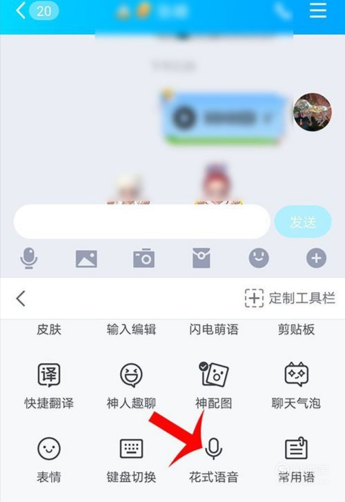 qq输入法语音包在哪怎么用