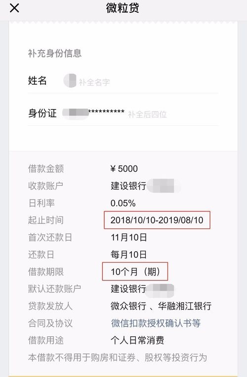 微粒贷第一步,安装微信01苹果用户在appstore里面下载