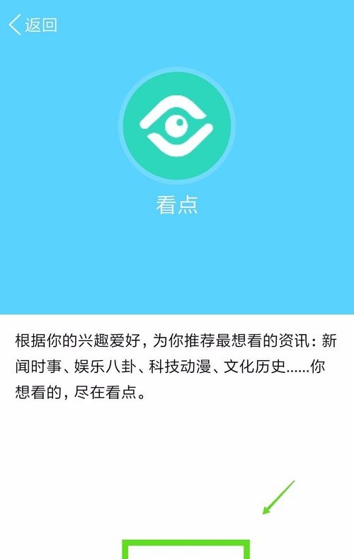 怎么关闭qq里面的qq看点收藏查看下吧