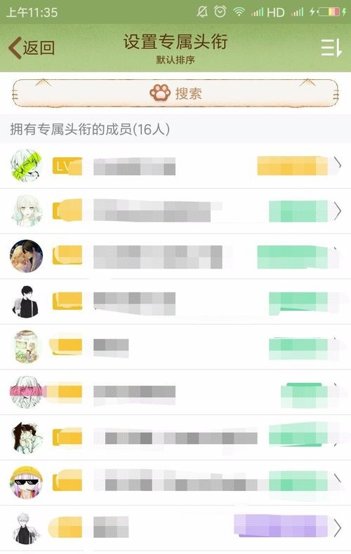 如何为qq群成员设置专属头衔，涨知识了 - 天晴经验网
