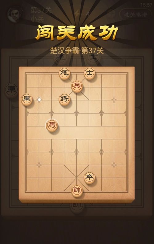 天天象棋楚汉争霸37关攻略帮你了解安排