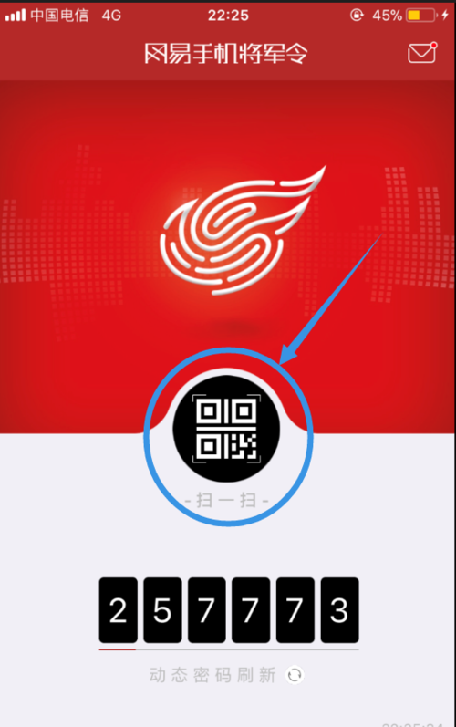 02首先你要有一个网易通行证并且绑定了一款网易的游戏(手游也行,这里