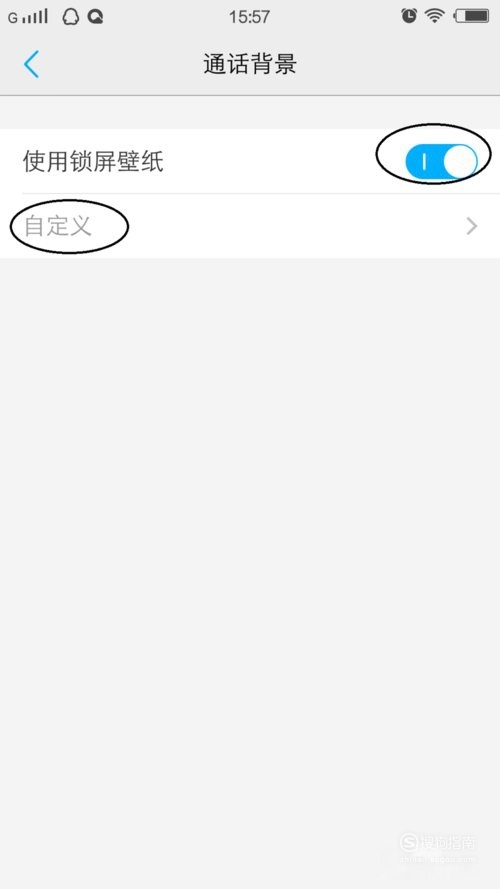 华为荣耀9x短信背景图片怎么设置