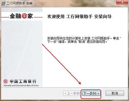 工行u盾的驱动程序