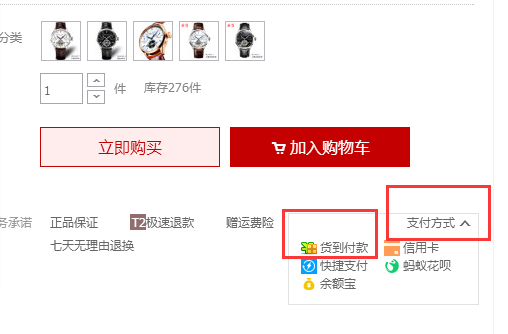 淘宝买东西如何货到付款,这些知识你不一定知
