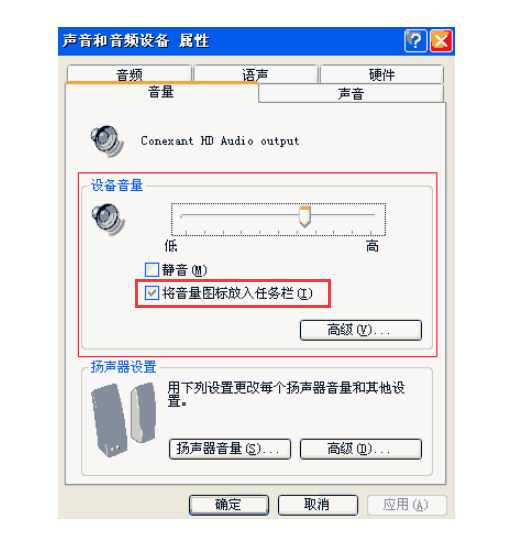 win7系统 电脑没有声音解决方法 看完就明白