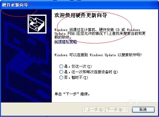 winxp 怎样安装网卡驱动 这些经验不可多得