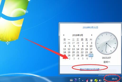 如何解决Windows 7电脑日期无法自动更新的问题？