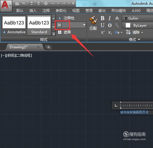CAD怎么修改字体大小
