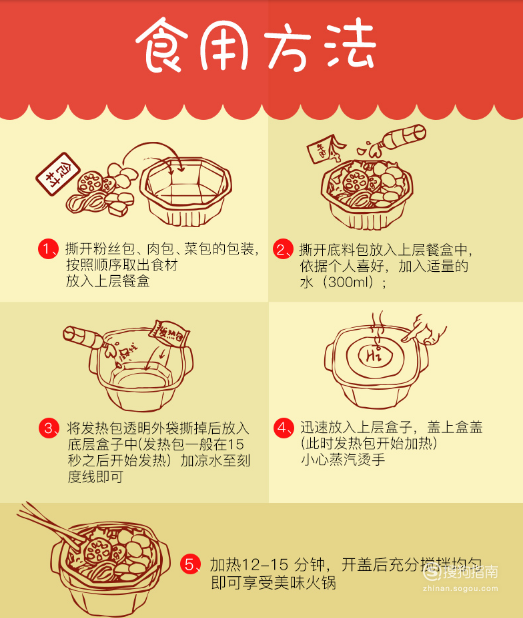 海底捞一个人的自煮火锅怎么弄考点来了