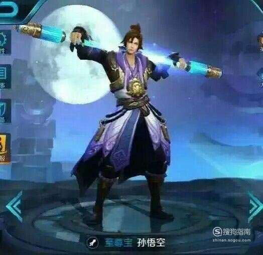 王者荣耀至尊宝皮肤怎么购买的