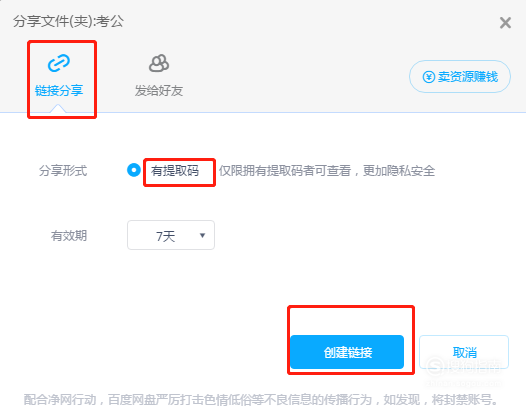 老司机带你飞不用怎么找百度云资源分享你懂,