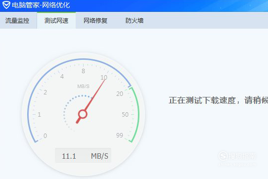 一到晚上网速就特别慢的解决方法