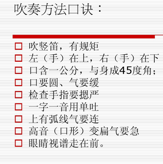 六孔竖笛怎么吹小星星