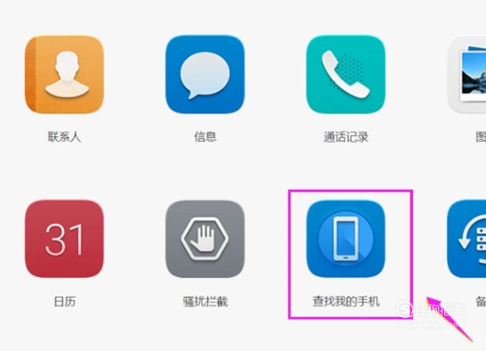 华为云服务查找手机定位不了 546_394_20200610154518-188984822.png