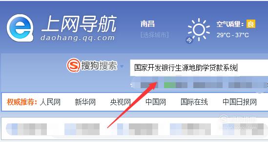 生源地助学贷款网上毕业确认流程,照着学