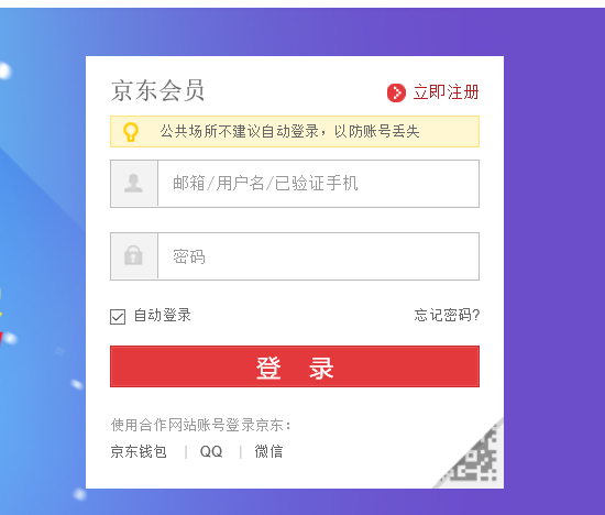 京东快递单号怎么查询 这些知识你不一定
