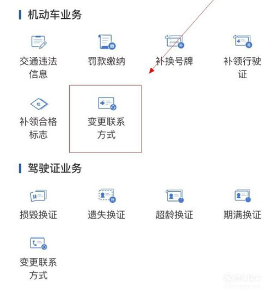 交管12123注册的号码更换了怎么办