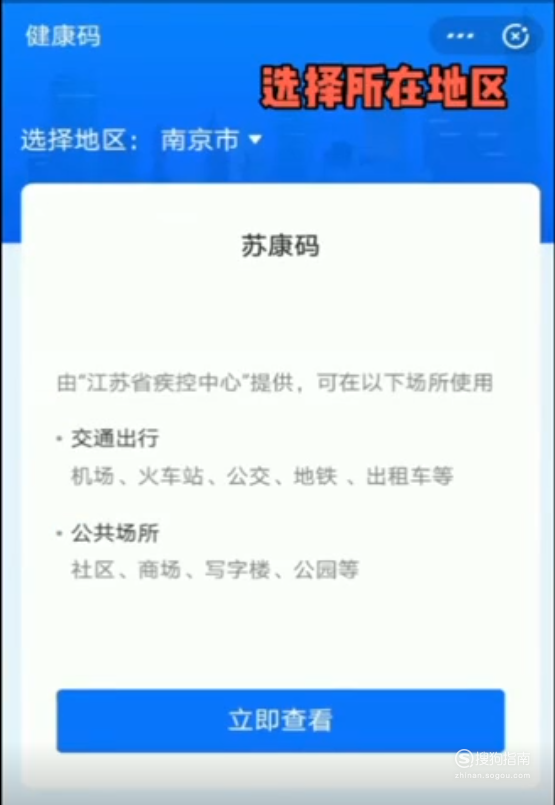 怎么申请苏康码苏康码怎么弄详情公布