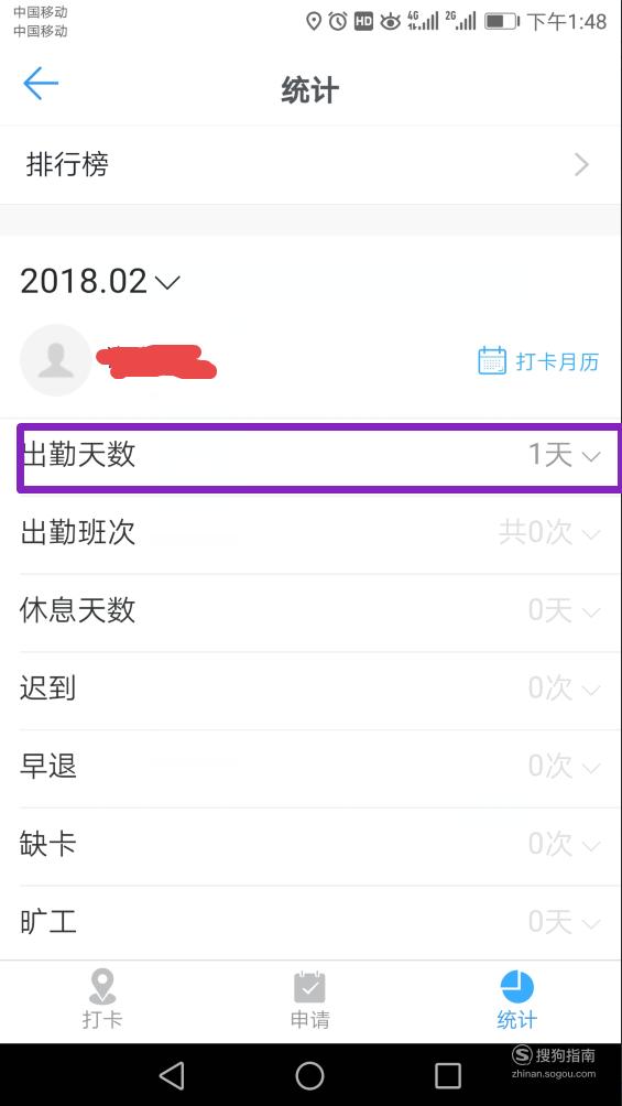 怎么使用钉钉打卡，详情介绍