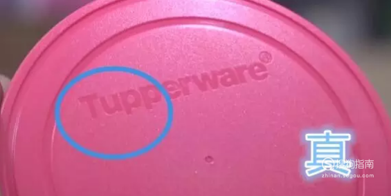 如何鉴别正品特百惠