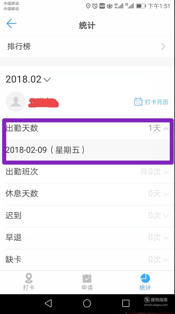 怎么使用钉钉打卡，详情介绍