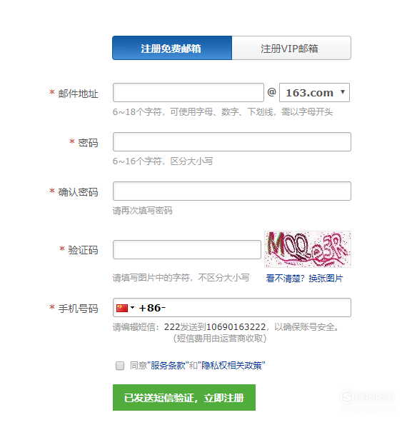 电子邮箱格式怎么写？加精