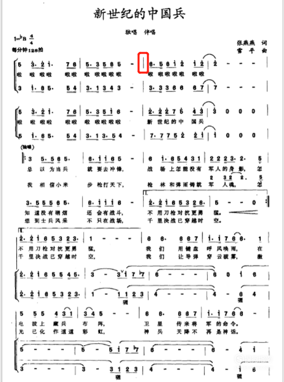 怎样学习音乐简谱