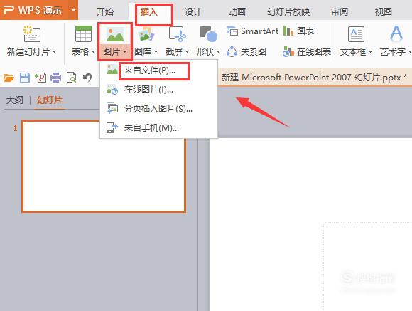 ppt如何制作跟随自定义路径动态背景图学技巧来了
