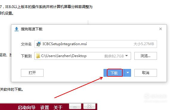 工行u盾的驱动程序