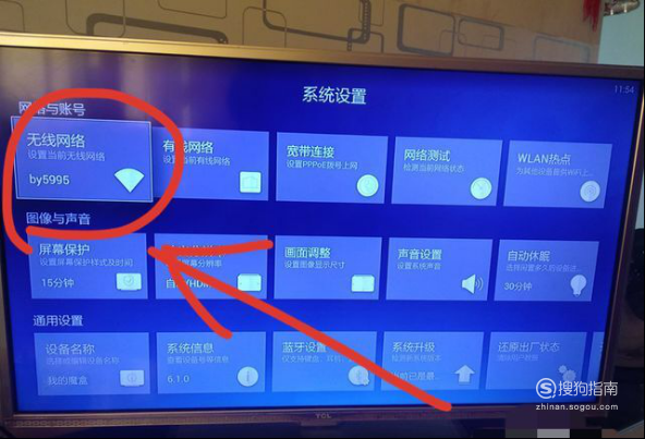 電視如何連接wifi