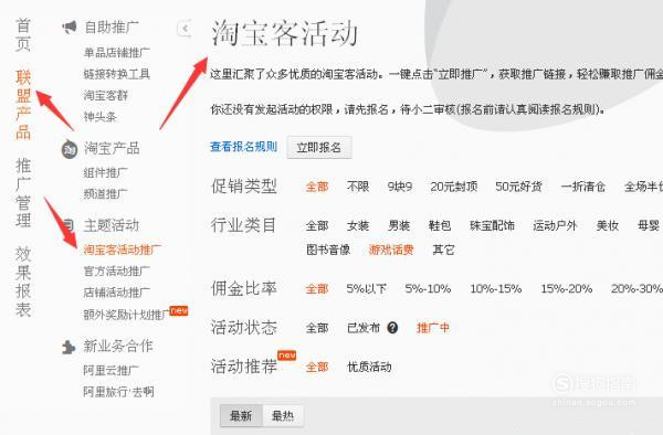 淘宝卖家怎样把商品放到淘宝联盟让淘宝客推广