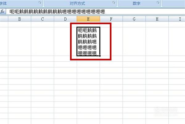 在Excel一个单元格中打出两行字 照着学就行了