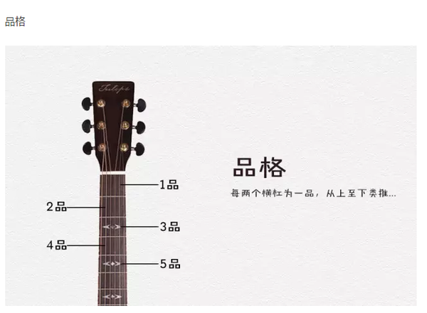 以及吉他的品格.