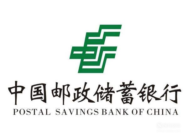 怎么查询中国邮政储蓄银行余额