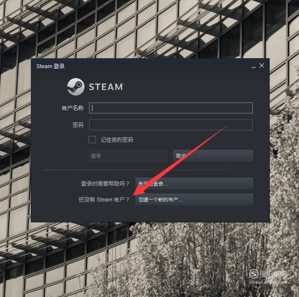 怎么注册stam账号