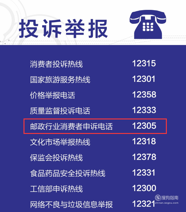 投诉快递最狠的方法有哪些,看完你学会了么 - 宅ol知识分享