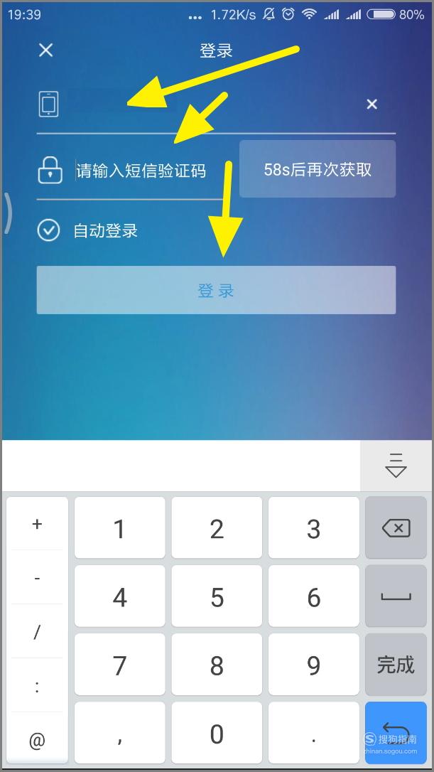 如何使用中国移动App查询话费详单? 值得