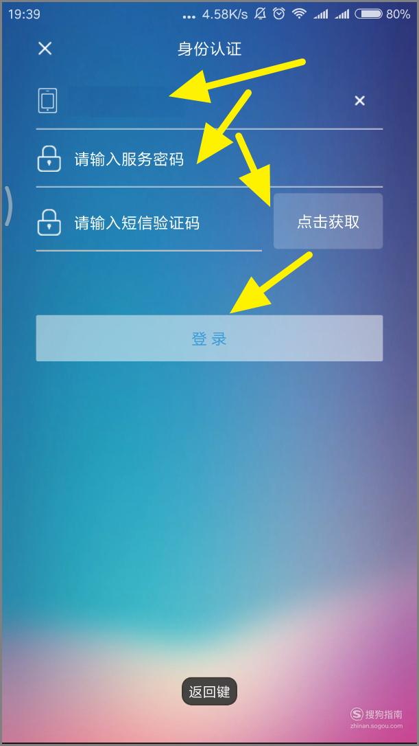 如何使用中国移动App查询话费详单? 值得