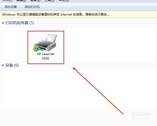 打印机脱机状态怎么解除?打印机脱机怎么